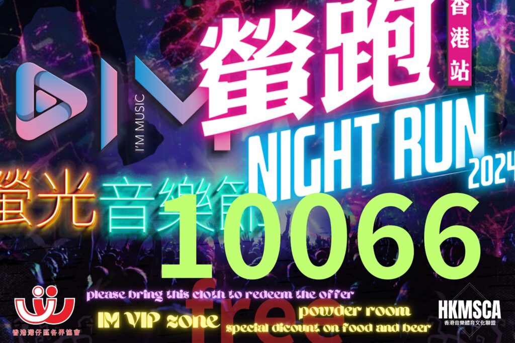 紀念版號碼布