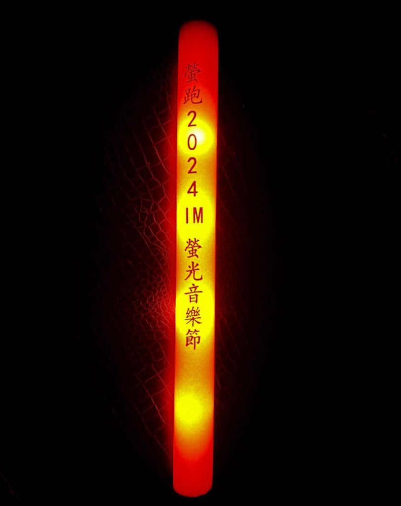 螢光棒
